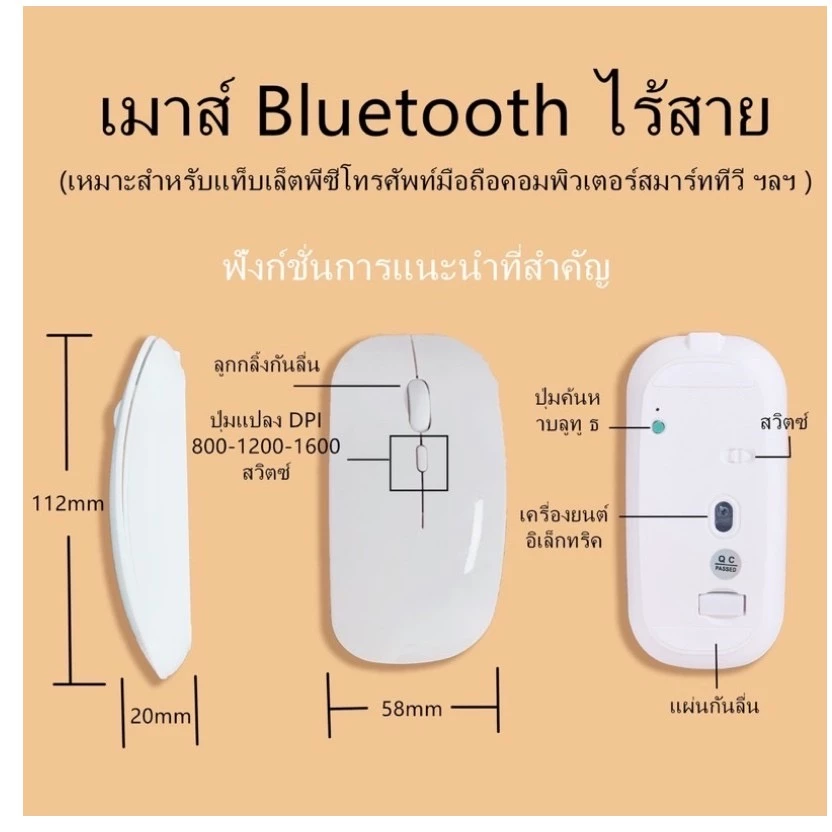 เมาส์บลูทูธ ปุ่มเงียบ ปรับความไวได้ thumbnail 6