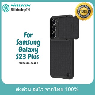 Nillkin เคส Samsung Galaxy S23+/S23 Plus รุ่น Textured Case S