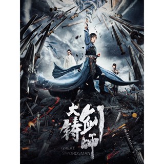 Sword of Destiny (Da zhu jian shi) อภินิหารดาบเทวดา (2021) DVD หนัง มาสเตอร์ พากย์ไทย