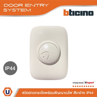 BTicino สวิตช์กดกระดิ่งพร้อมไฟ LED สีงาช้าง , Duton Weatherproof Push Button IP44 With Signal LED Light lvory color|89YL