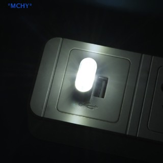 Mchy&gt; ใหม่ โคมไฟ LED USB ตกแต่งภายในรถยนต์ บรรยากาศ 1 ชิ้น