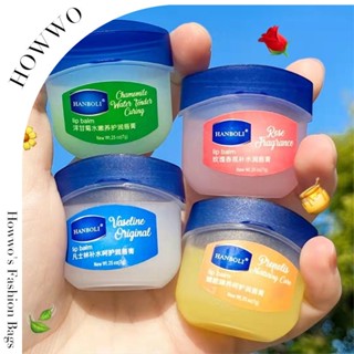 Howwo Vaseline วาสลีน ลิปบาล์ม มอยส์เจอไรซิ่ง ไฮเดรทติ้ง ลิป มาส์ก สำหรับผู้ชายและผู้หญิง ลิปแคร์ ลิปสติกป้องกันรอยแตก