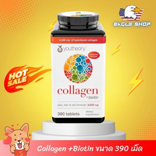 [Exp.12/2024-04/2025]👉 พร้อมส่ง✅ Youtheory Collagen Plus Biotin 390 tablets เม็ด คอลลาเจน Youtheory Collagen 390 เม็ด