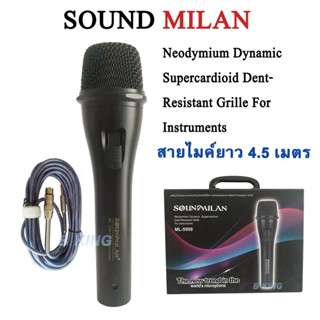 ไมค์สาย SOUNDMILAN ML-5999 ไมค์คุณภาพสูง ดูดเสียงดีมาก