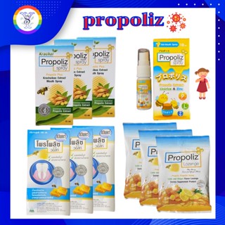 New Propoliz Spray สเปรย์ โพรโพลิซ พลัส เอ็กเฮิร์บ/กระชายขาว Krachaikao Extract spray  พ่นคอ เจ็บคอ  ช่องปาก ลำคอ