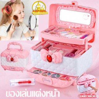 💄💅ของเล่นแต่งหน้า เครื่องสําอางเด็ก อายชาโดว์  น้ำยาทาเล็บ กล่องลิ้นชัก กล่องแต่งหน้าเจ้าหญิง ไม่เป็นพิษ