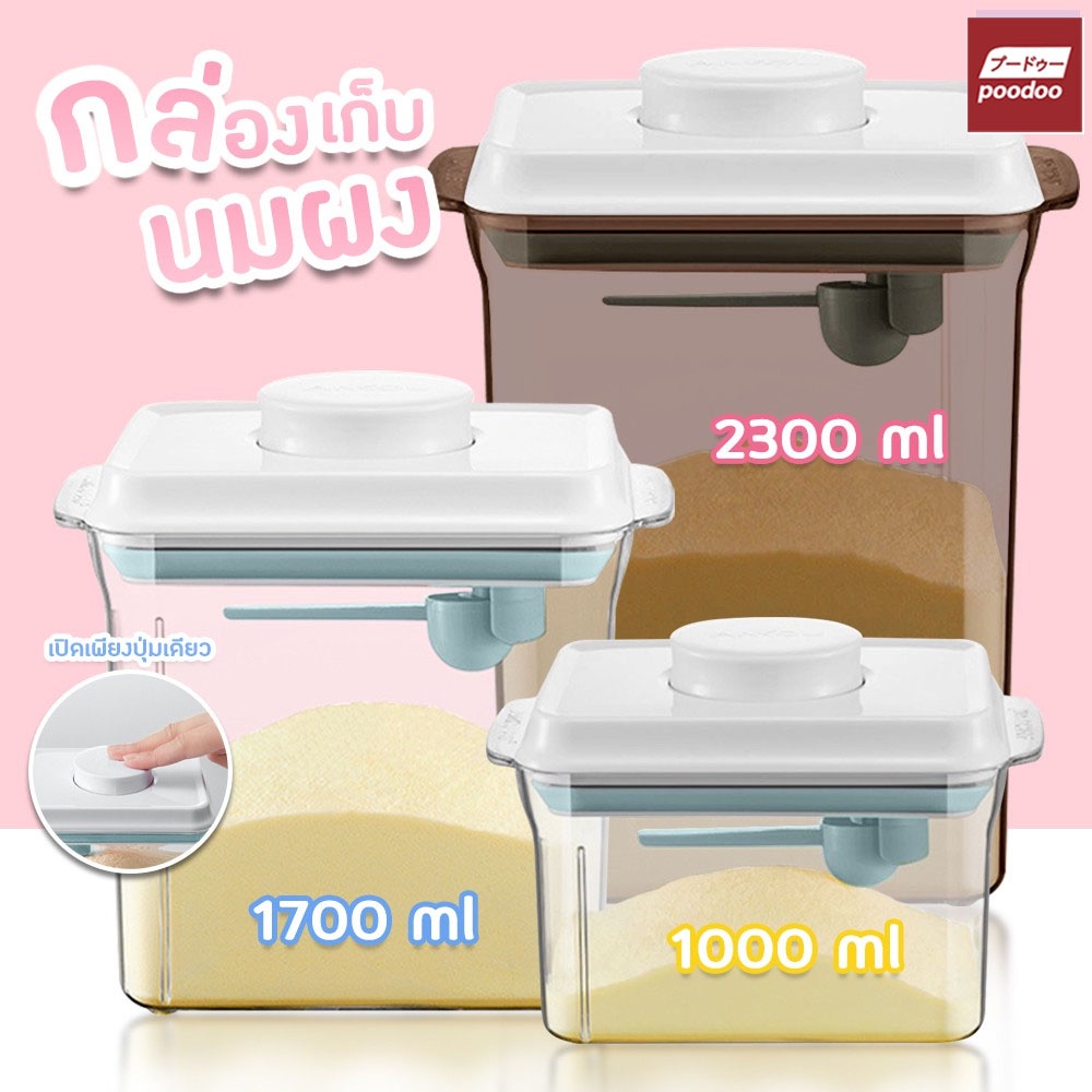 พร้อมส่ง กล่องเก็บนมผง สูญญากาศ กล่องอเนกประสงค์ เก็บได้ยาวนาน กล่องสูญญากาศ