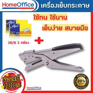 แม็คเย็บกระดาษ แม็กเย็บกระดาษ maxs เครื่องเย็บกระดาษ YF9943-1 ประหยัดแรง+ลูกแม็ก ที่เย็บกระดาษ แม็กเย็บกระดาษ35