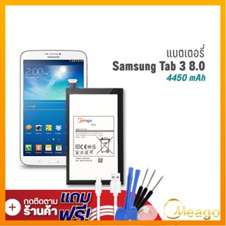 Meago แบตเตอรี่ Samsung TAB3 8.0 / Tab 3 lite / SM-T116NU / T111 / T115 / T110 แบตซัมซุง แบตมือถือ รับประกัน1ปี