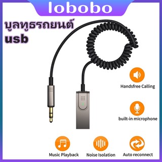 อะแดปเตอร์บลูทูธ 3 . 5 มม . สําหรับรถยนต์ บูลทูธรถยนต์ Usb Bluetooth รถยนต์ สายเชื่อมต่อเสียง