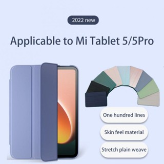 เคสโทรศัพท์มือถือ ซิลิโคน พร้อมที่ชาร์จแม่เหล็ก สําหรับ Xiaomi mi pad 5 mi pad 5 pro