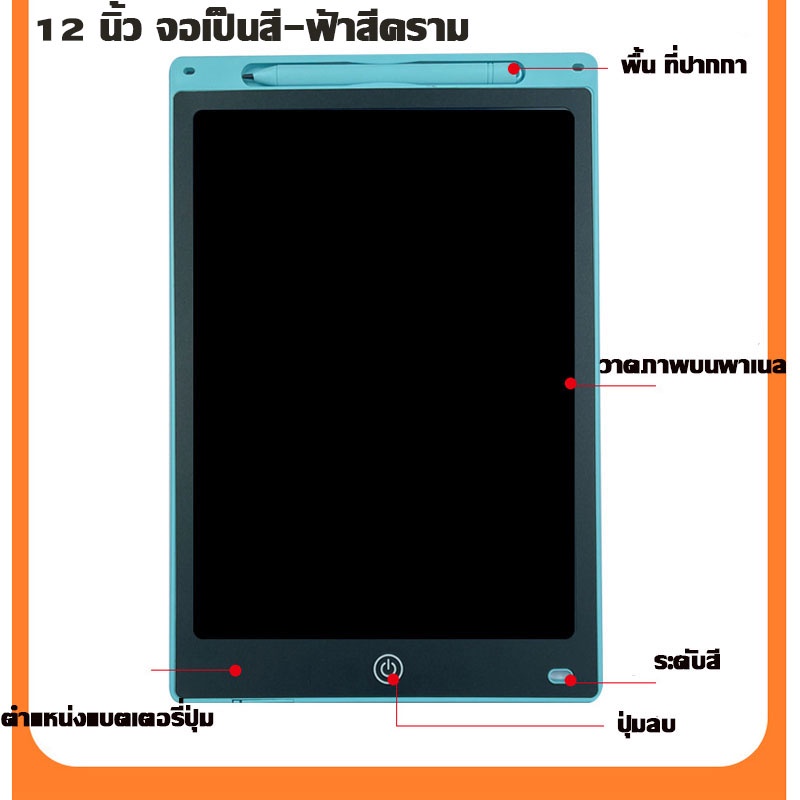 กระดานวาดรูปเด็ก กระดานเขียน กระดานลบได้ ปากกาฟรี หน้าจอสีขนาด12 นิ้ว  LCD Writing Tablet กระดานวาดรูปกระดานไอแพดของเล่น
