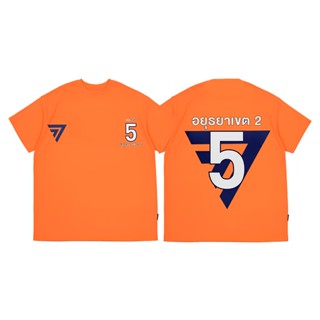 เสื้อยืดคอกลม S-5XL "ก้าวไกล" รุ่น 2023 ออริจินัีไซน์ สีส้มS-5XL