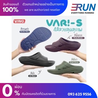 VING VING VARI-Slide Recovey Sandal รองเท้าแตะเพื่อสุขภาพแบบสวม New Color