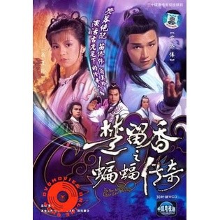 DVD The New Adventures Of Chor Lau Heung 1984 ชอลิ้วเฮียงถล่มวังค้างคาว ปี 1984 ( 40 ตอนจบ ) (เสียง ไทย ไม่มีซับ ) DVD