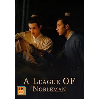 หนัง DVD ออก ใหม่ A League of Nobleman (2023) ยอดบุรุษพลิกคดี (29 ตอนจบ) (เสียง จีน | ซับ ไทย) DVD ดีวีดี หนังใหม่