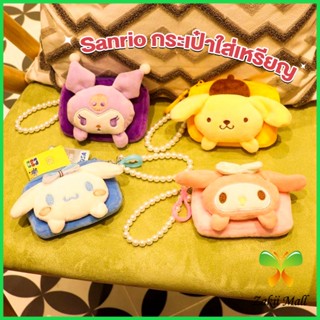 Zakii กระเป๋าใส่เหรียญ การ์ตูน 3D Sanrio กระเป๋าสตางค์ น่ารัก Wallets