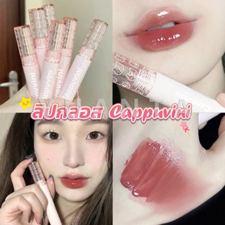 Yuanta ลิปกลอส บับเบิลแบร์ ลิปสติก เคลือบริมฝีปาก สีนู้ด ธรรมชาติ สไตล์เกาหลี  Lip Stick