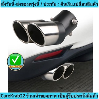 (ch1281x)ท่อสีดำ สแตนเลส-ไทเทเนียม  Dual Outlet Car
