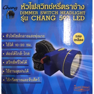 ไฟฉาย ไฟฉายคาดหัว ตราช้าง รุ่น Chang 592 LED ลุยฝน กรีดยาง ส่องสัตว์