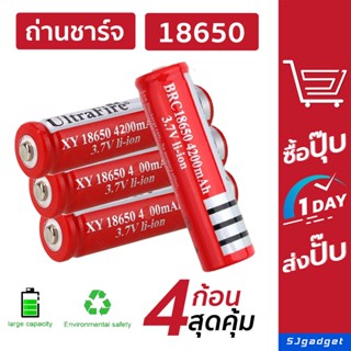 ไฟฉาย 🎉ส่งจากไทย🎉 ถ่านแดงยาว 18650  (x4ชิ้น) ถ่านแดงแท้ ถ่านชาร์จ