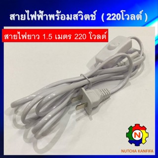 ชุดไฟ ชุดรางหลอดยูวี ขนาด 6w T5 + พร้อมสายไฟสวิตช์  สำหรับหลอด UV, UV-C, ฟลูออเรสเซนต์ / Batten / Lamp Holder / รางนีออน