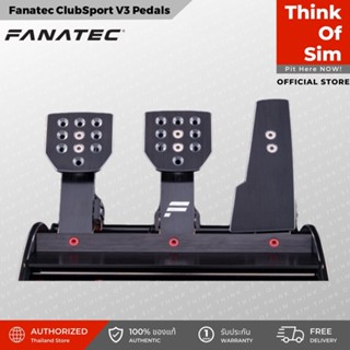 ชุดเล่นเกม Fanatec ClubSport V3 Pedals [ส่งฟรี]