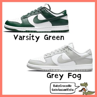 ⭐Baby Crocodile⭐ Nike Dunk Low Retro "Varsity Green" "Grey Fog" รองเท้าบอร์ด รองเท้าผ้าใบ กันลื่น ทนต่อการสึกหรอ