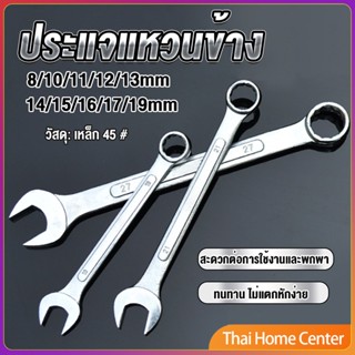 ประแจแหวนข้าง เบอร์ 8-19mm ประแจ ปากตาย แหวนข้าง ประแจแหวน OC wrench