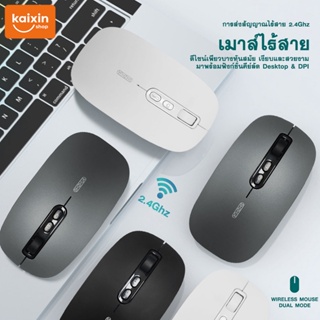 เมาส์ไร้สาย เม้าไร้สาย เมาส์ (มีแบตในตัว) Optical Light Rechargeable Wireless mouse # A-041