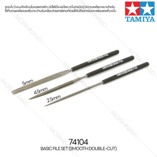 TAMIYA 74104 Basic File Set (Smooth Double-Cut) เครื่องมือทามิย่าของแท้ 100% ตะไบมือสำหรับงานโมเดล tool