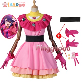 Lardoo Anime Oshi No Ko Hoshino Ai Cosplay Costume Girls Pink Lolita Dress Full Set with Headwear