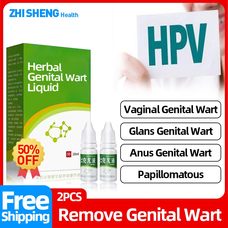 กำจัดหูดที่อวัยวะเพศ Condyloma Papillomas hpv กำจัดหูดที่ทวารหนัก อวัยวะเพศ ส่วนตัวต้านเชื้อแบคทีเรีย