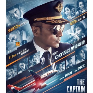 หนัง 4K ออก ใหม่ 4K - The Captain (2019) เดอะ กัปตัน เหินฟ้าฝ่านรก - แผ่นหนัง 4K UHD (เสียง Chi /ไทย | ซับ Eng/Chi(ฝัง))