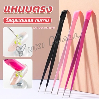 Yuki แหนบตรง พร้อมหัวกดซิลิโคน เลือกอัญมณี พลอยเทียม สําหรับตกแต่งเล็บ tweezers