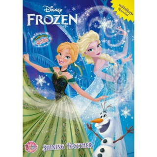 Bundanjai (หนังสือเด็ก) Disney Frozen Special : Shining Together