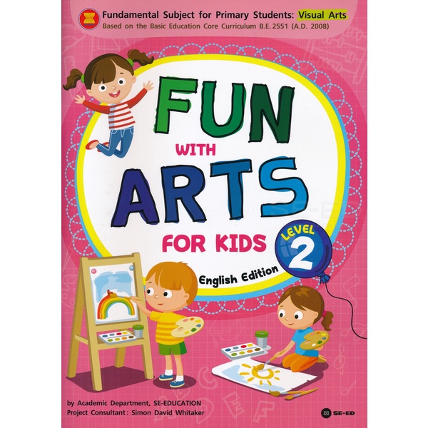 Bundanjai (หนังสือ) Fun with Arts for Kids Level 2