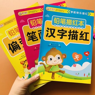สมุดคัดลายมือ และคัดลายมือ 2-1 ขนาดเล็ก สีแดง สําหรับเด็ก 3-5-6 ปี