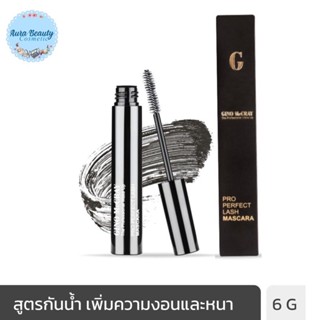 Gino Mccray Pro Perfect Lash Mascara มาสคาร่า จีโน่ แมคเครย์ By Beauty Buffet