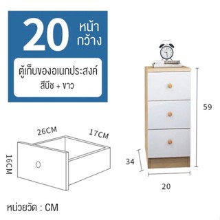 ตู้และลิ้นชักเก็บของสไตล์โมเดิร์น  ตู้ข้างเตียงมินิมอล สีขาวเรียบง่าย