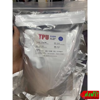 พร้อมส่ง ผงกาว DFT DTF ละเอียดผงกาวสกรีนเสื้อ