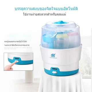 ที่นึ่งขวดนม เครื่อง ตู้อบ ขวดนม อบแห้ง มาพร้อมระบบ ไอน้ำ รุ่นดิจิตอล--ส่งจากร้านไทยแลนด์