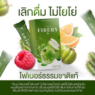 🍎Linne Fibery Fiber ลินเน่ ไฟเบอร์ (1 กล่อง 5 ซอง)