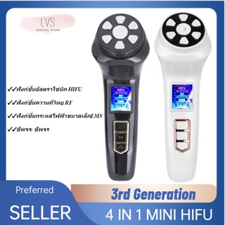 Mini Hifu 4 in 1 3rd Generation เครื่องยกกระชับปรับหน้าวีเชฟ ลดริ้วรอย ยกกระชับ