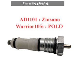 OverFlow Valve Kit วาล์วดันสวิทช์ ออโต้ เครื่องฉีดน้ำแรงดันสูง AD1101 / Warrior105i