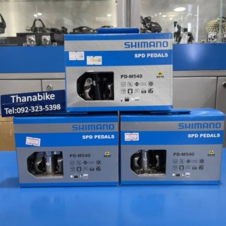 บันได shimano PD-M540 M540 คลีท เสือภูเขา คลีทภูเขา บันไดคลีทภูเขา บันไดภูเขา บันไดคลีทจักรยาน บันไดจักรยาน