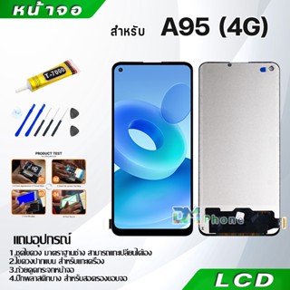 หน้าจอ LCD Display จอ + ทัช oppo A95 (4G) อะไหล่มือถือ อะไหล่ จอพร้อมทัชสกรีน ออปโป้ A95 (4G) แถมไขควง