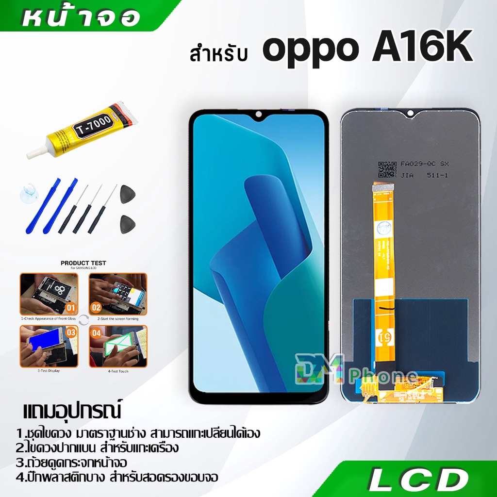 หน้าจอ LCD Display จอ + ทัช oppo A16K/A16 อะไหล่มือถือ อะไหล่ จอพร้อมทัชสกรีน ออปโป้ A16K/A16 สามารถ