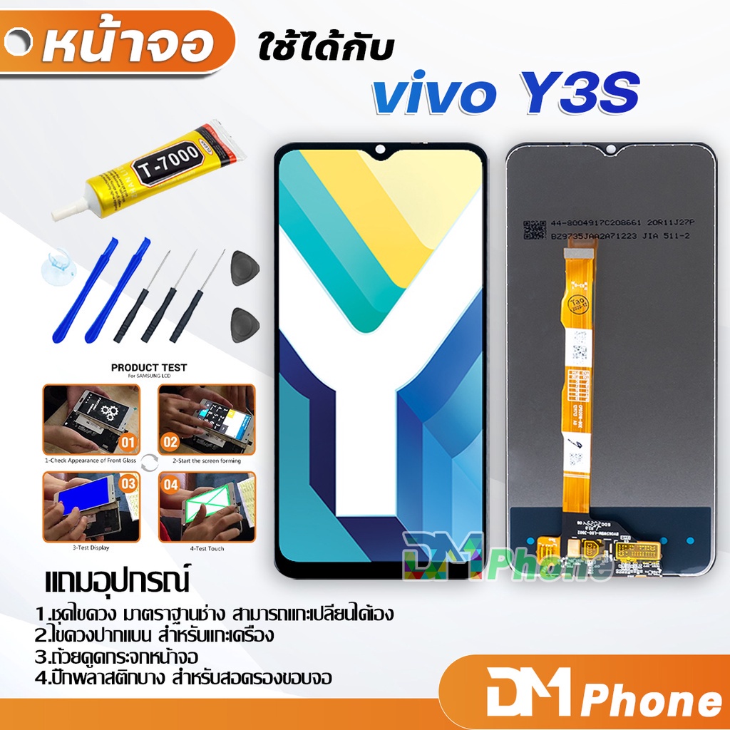 หน้าจอ Lcd vivo Y3S อะไหล่ อะไหล่มือถือ LCD จอพร้อมทัชสกรีน วีโว่ vivo Y3S V1901A V1901T สามารถเลือก
