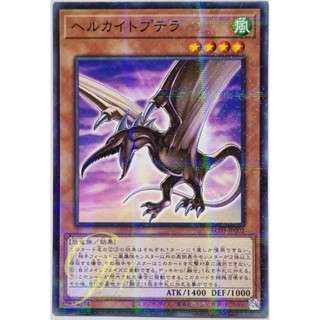 Yugioh [AC03-JP002] Kaitoptera (Normal Parallel Rare)